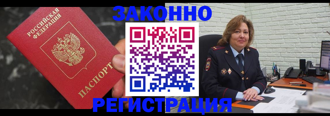 прописка паспорт в Камбарке