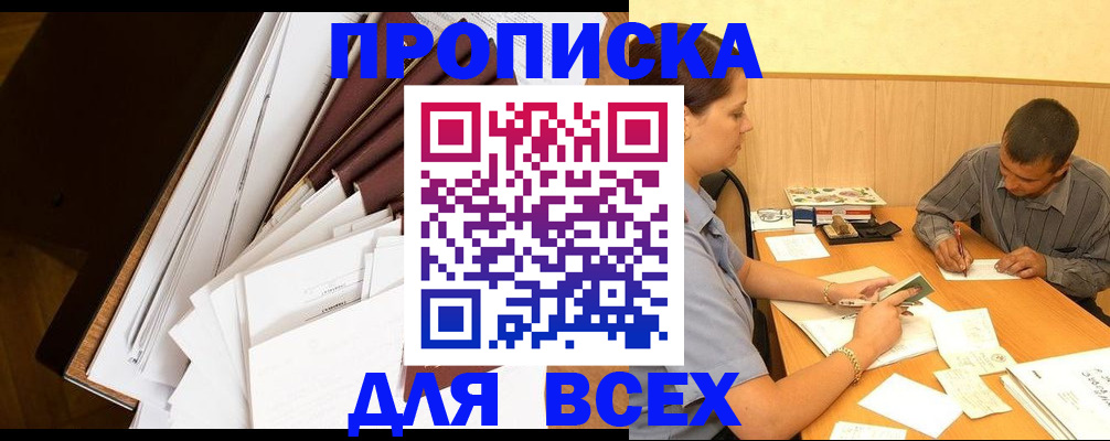 прописка в квартире в Камбарке