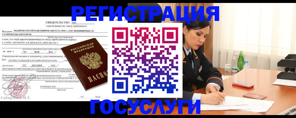 временная регистрация поиск в Камбарке